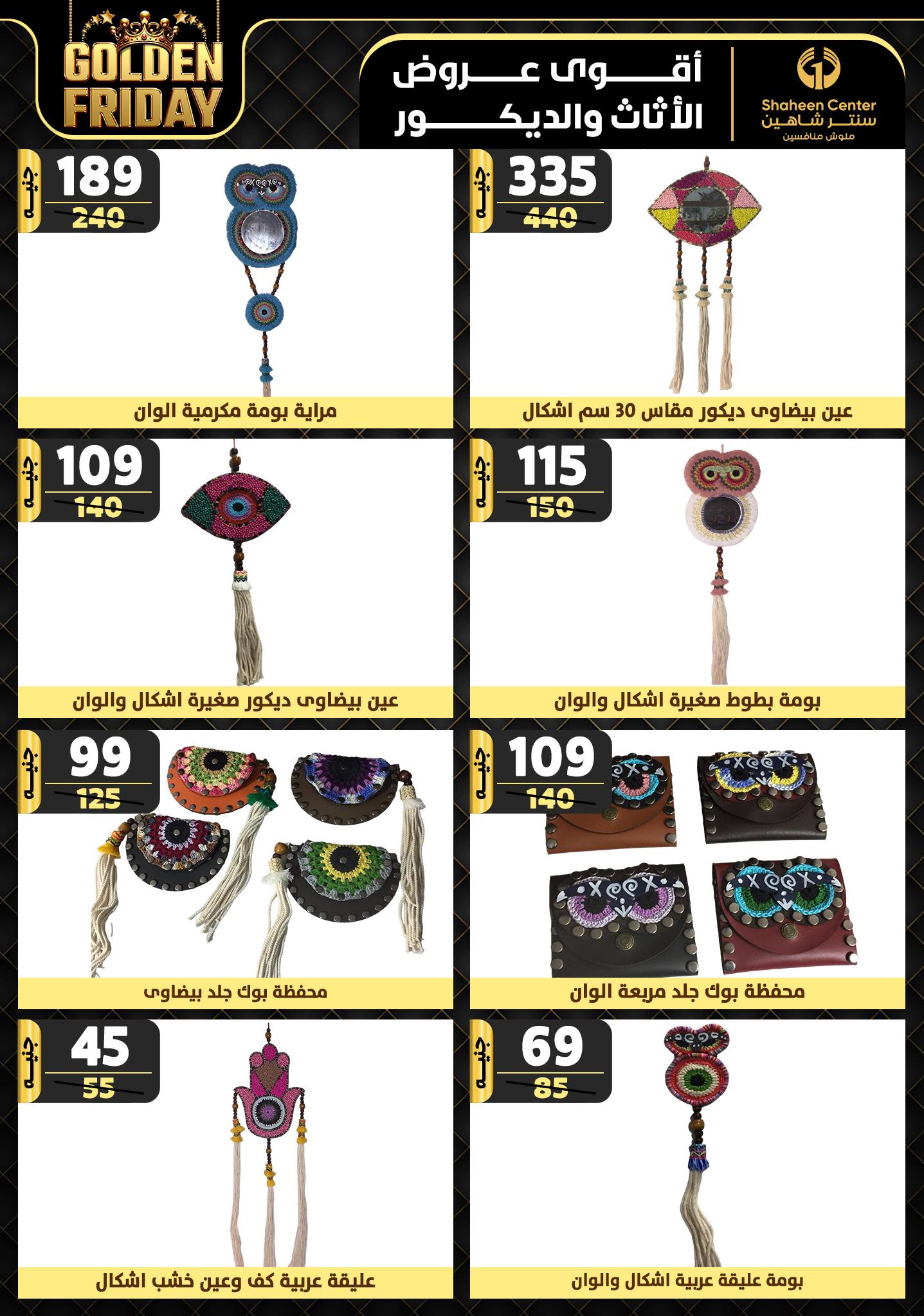 shaheen-center offers from 31oct to 6nov 2024 عروض سنتر شاهين من 31 أكتوبر حتى 6 نوفمبر 2024 صفحة رقم 188